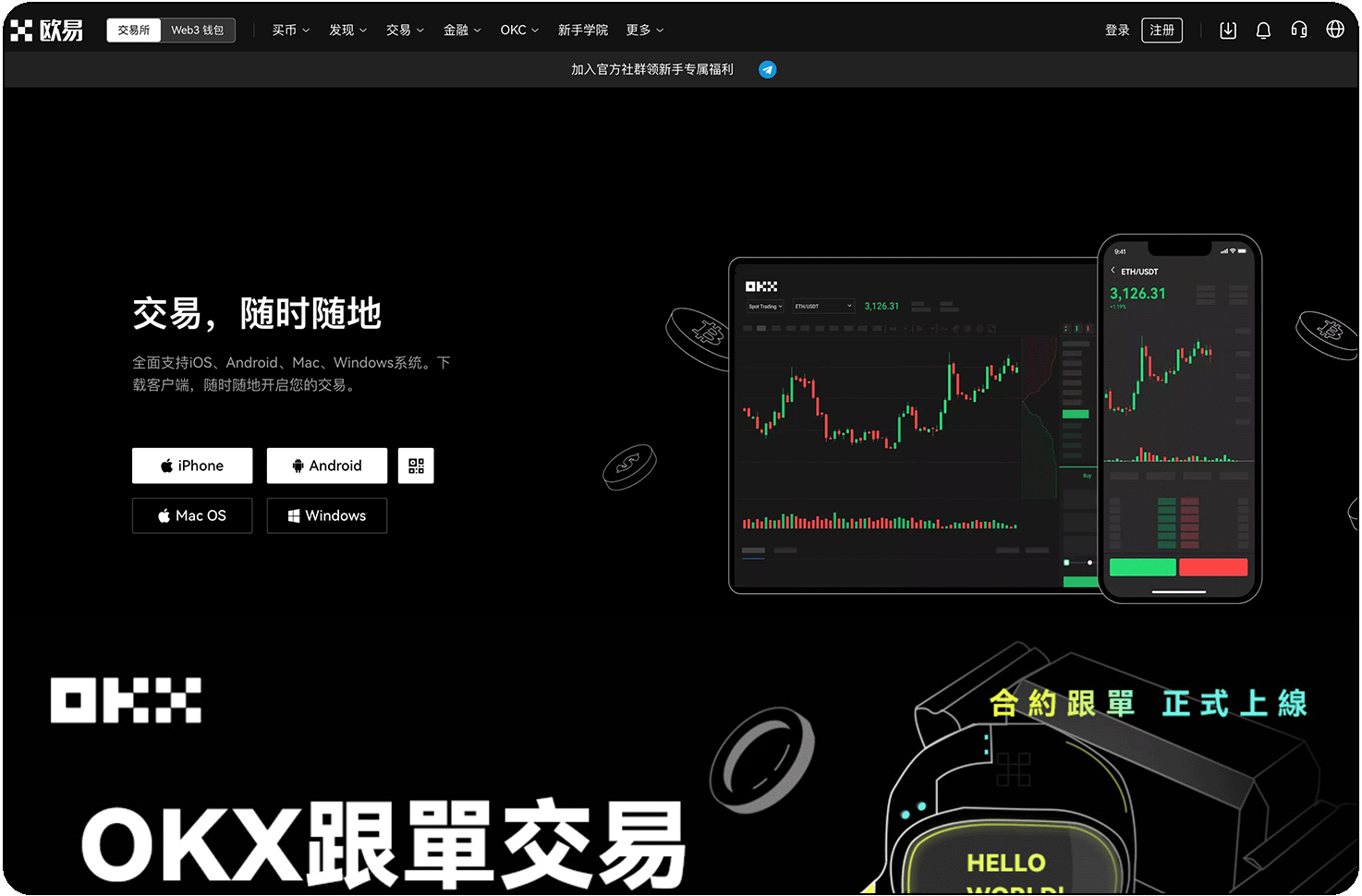 易欧APP最新版下载_欧易APP官方下载_OKXAPP官网下载安装包